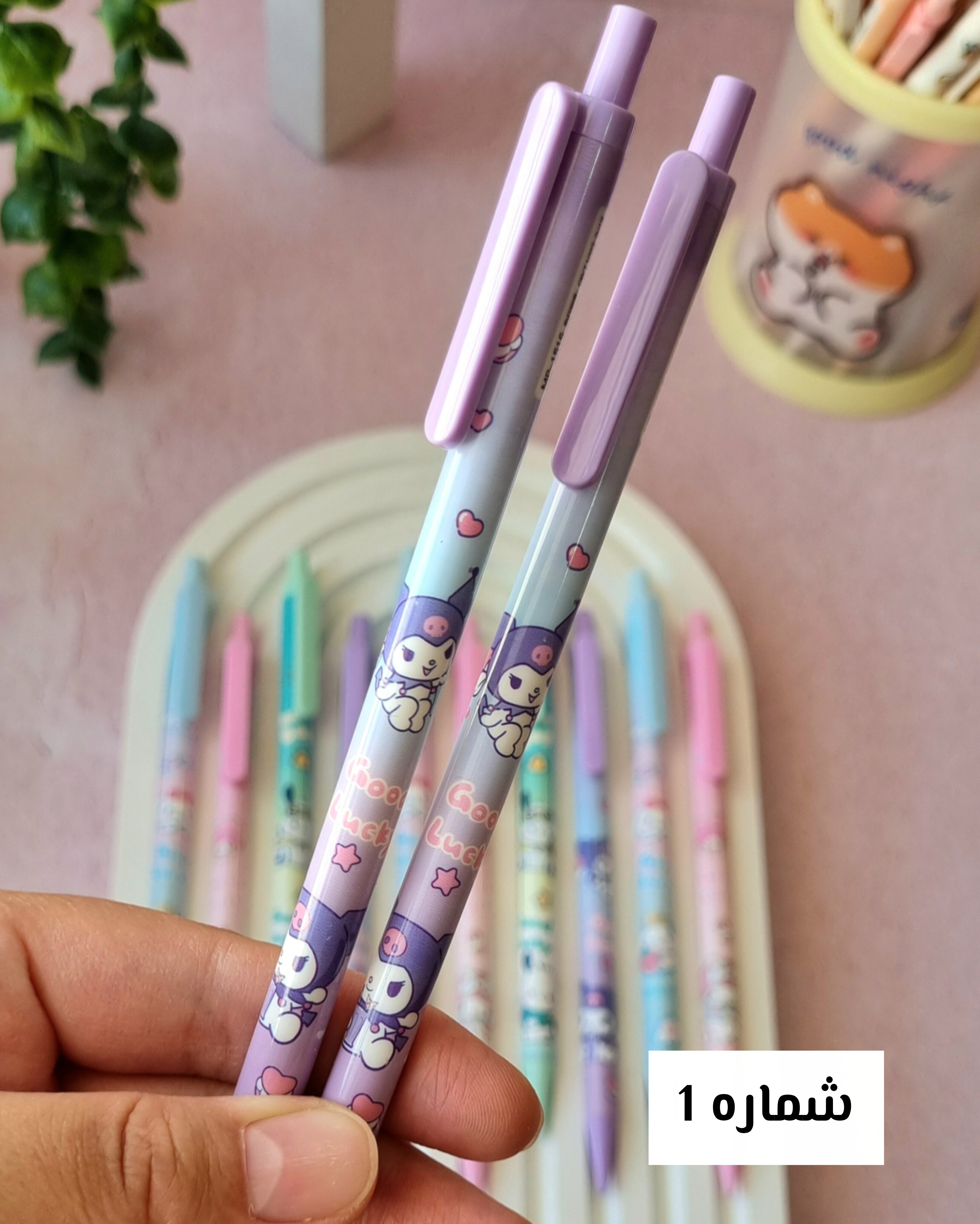 اتود کرومی‌ و دوستانش